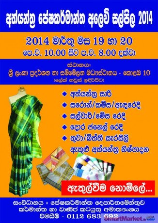 handloom-textile-trade-fair-2014-for-sale-big-0