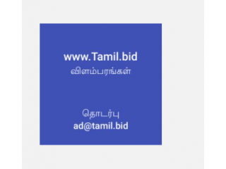 Tamil computer typing