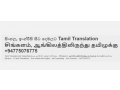 tamil-typing-service-small-0