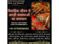 astrologer-ram-lal-shastri-ji-9799996692-small-0