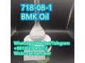 bmk-oil-718-08-1-small-3