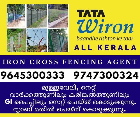 best-fencing-construction-contractors-in-ettumanoor-erattupetta-karukachal-vaikom-mundakayam-kaduthuruthy-peroor-big-0