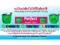 best-domestic-biogas-plant-manufacturers-in-ramanattukara-thamarassery-thiruvambady-thottumukkam-ramanattukara-kinassery-small-0