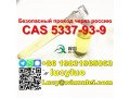 buy-high-yield-5337-93-9-liquid-4-methylpropiophenone-bulk-price-small-1
