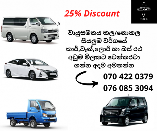 chilaw-taxi-service-vcabs-big-1