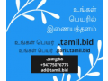 tamil-computer-typing-small-1