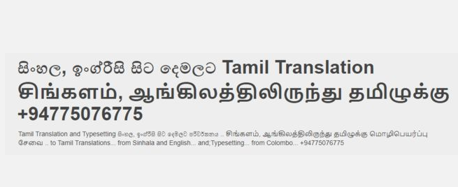 tamil-typing-service-big-0