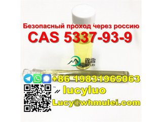 Buy high yield 5337-93-9 liquid 4'-Methylpropiophenone bulk price